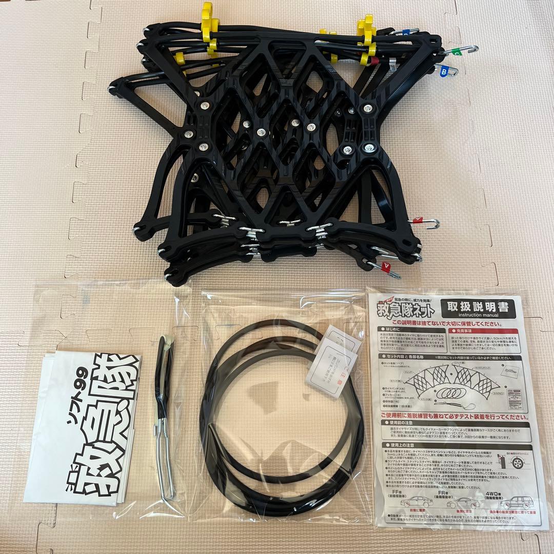 救急隊ネット　KK-50(詳細は必ず画像二枚目をご覧下さい)