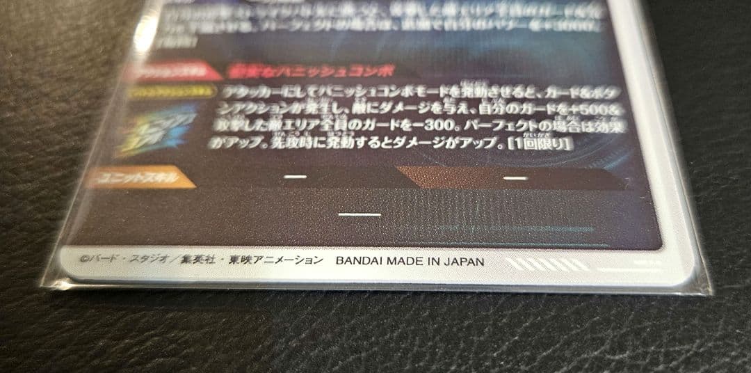 極美品 ドラゴンボールダイバーズ 孫悟空 トランクス SDV3-029 002