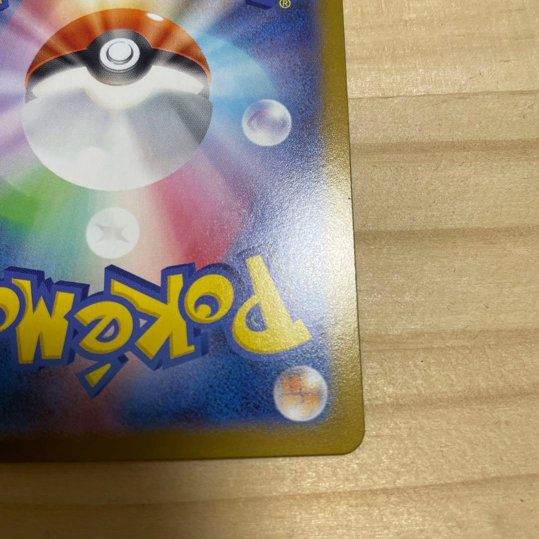 【未使用】リーリエのピッピex SAR 765/742 スタートデッキ100