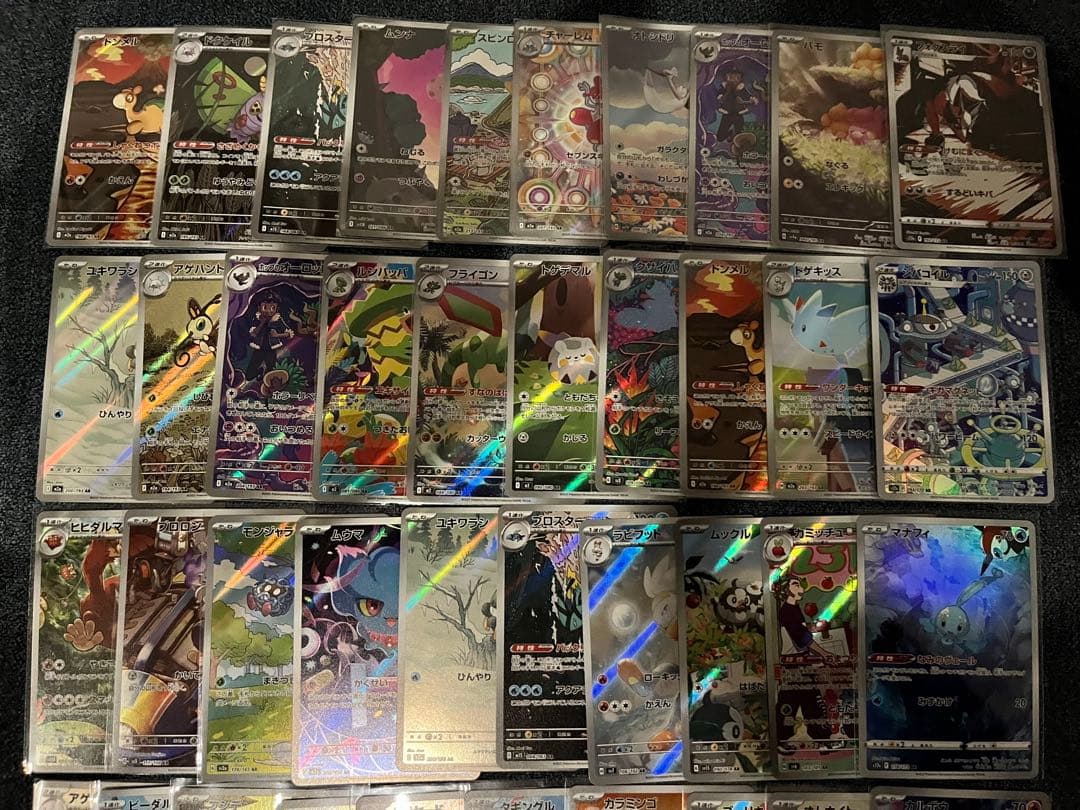 ポケモンカード　AR 50枚　まとめ売り