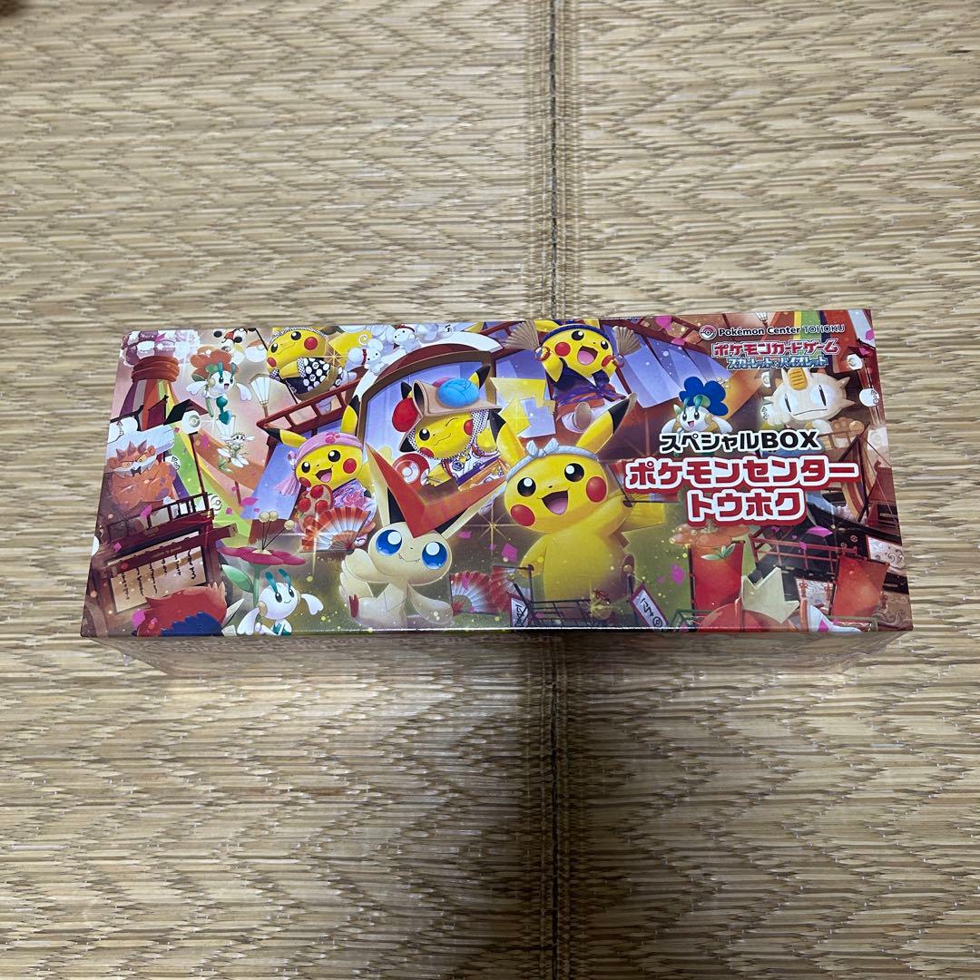 ポケモンセンタートウホク スペシャルBOX シュリンク付