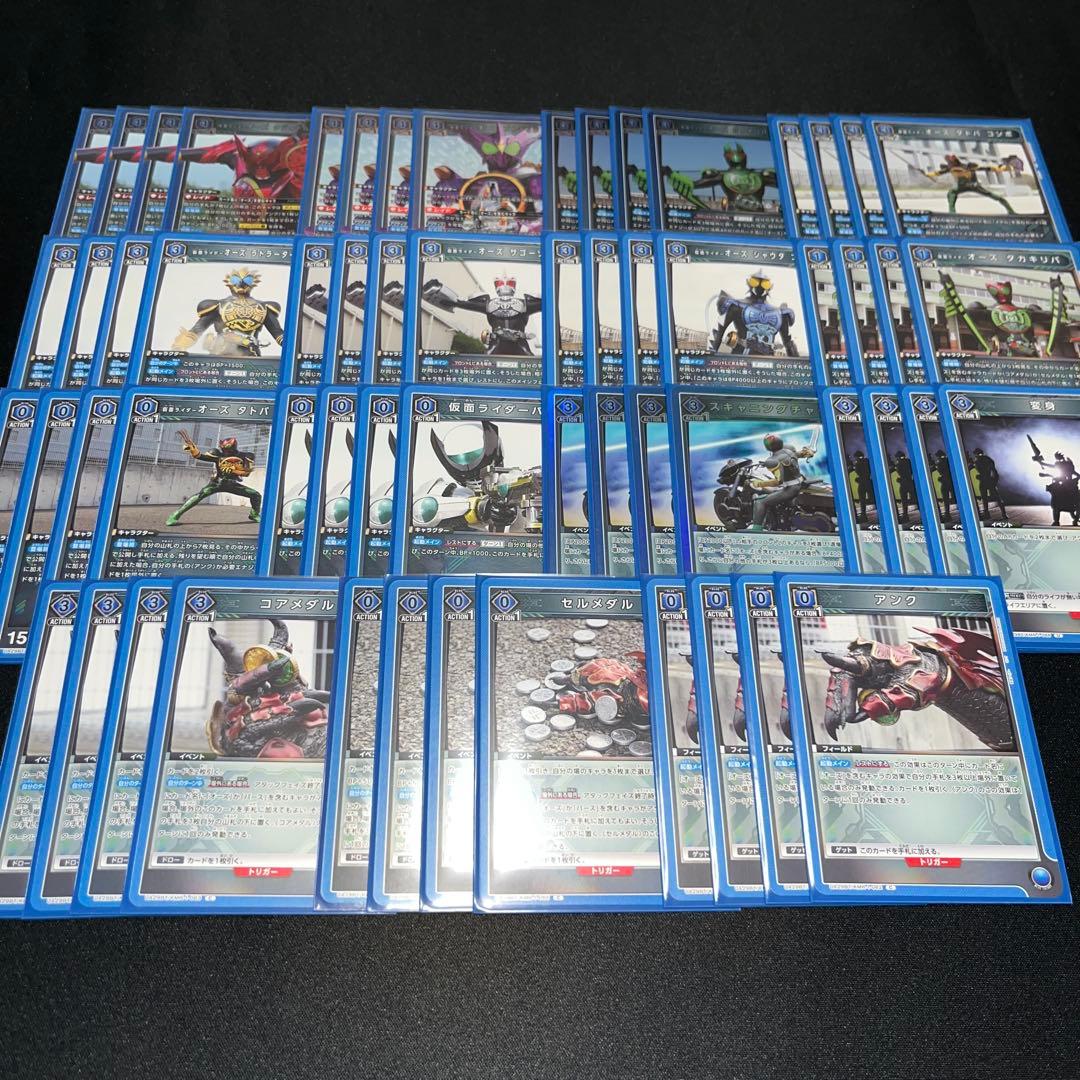 仮面ライダーオーズ デッキパーツ