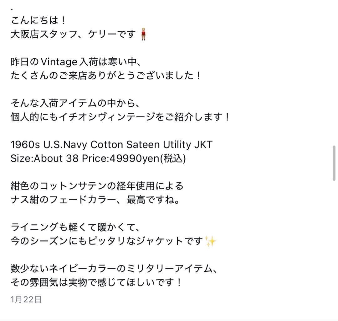 ジャケット・アウター 60s U.S.NAVY Utility jacket