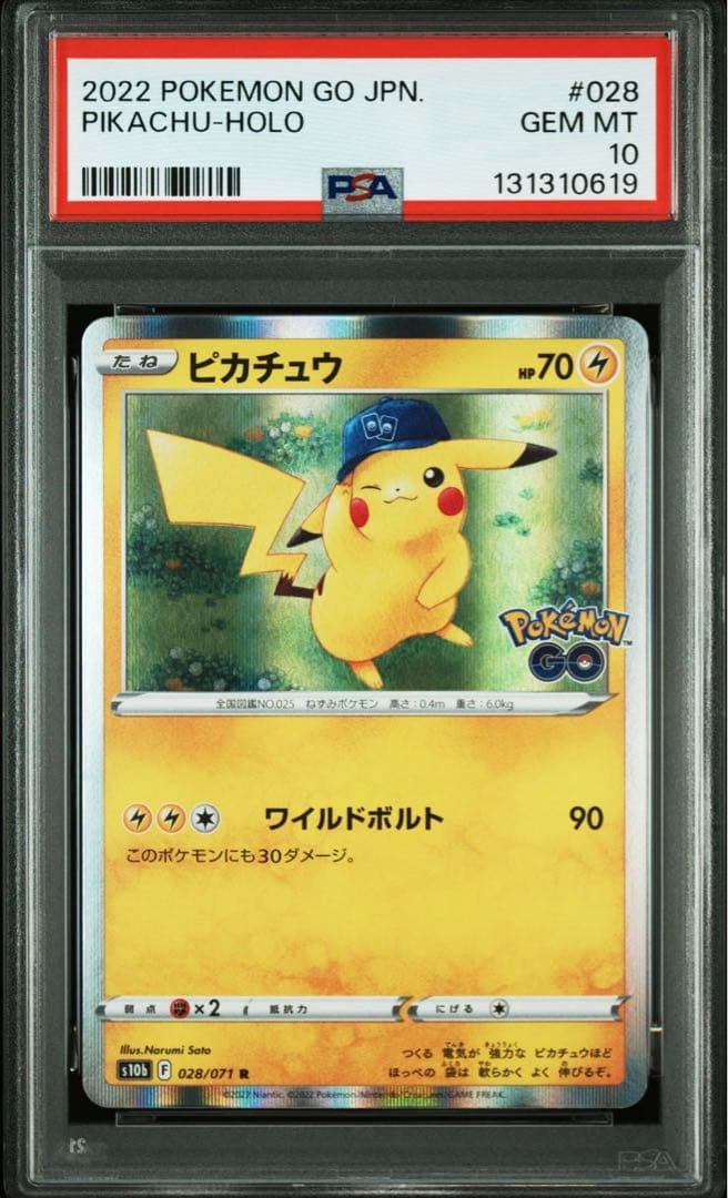 ピカチュウ R S10b Pokémon GO 028/071