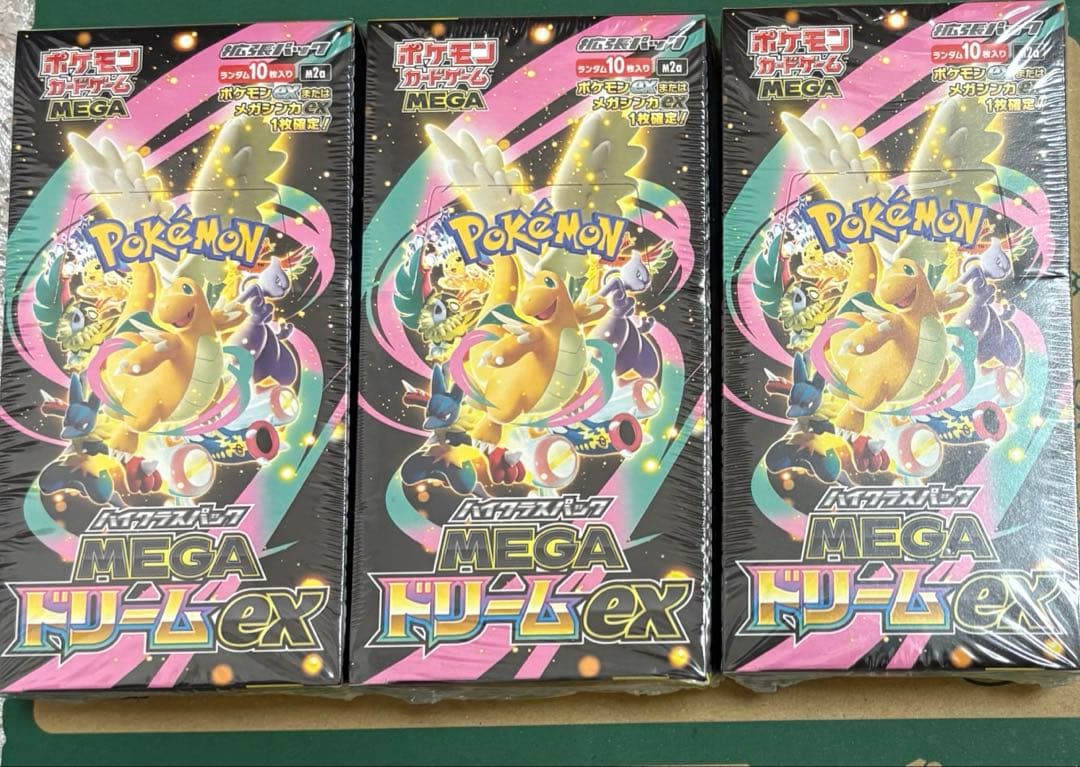 ポケモンカードMEGA ハイクラスパック　ドリーム ex　3BOXシュリンク付き