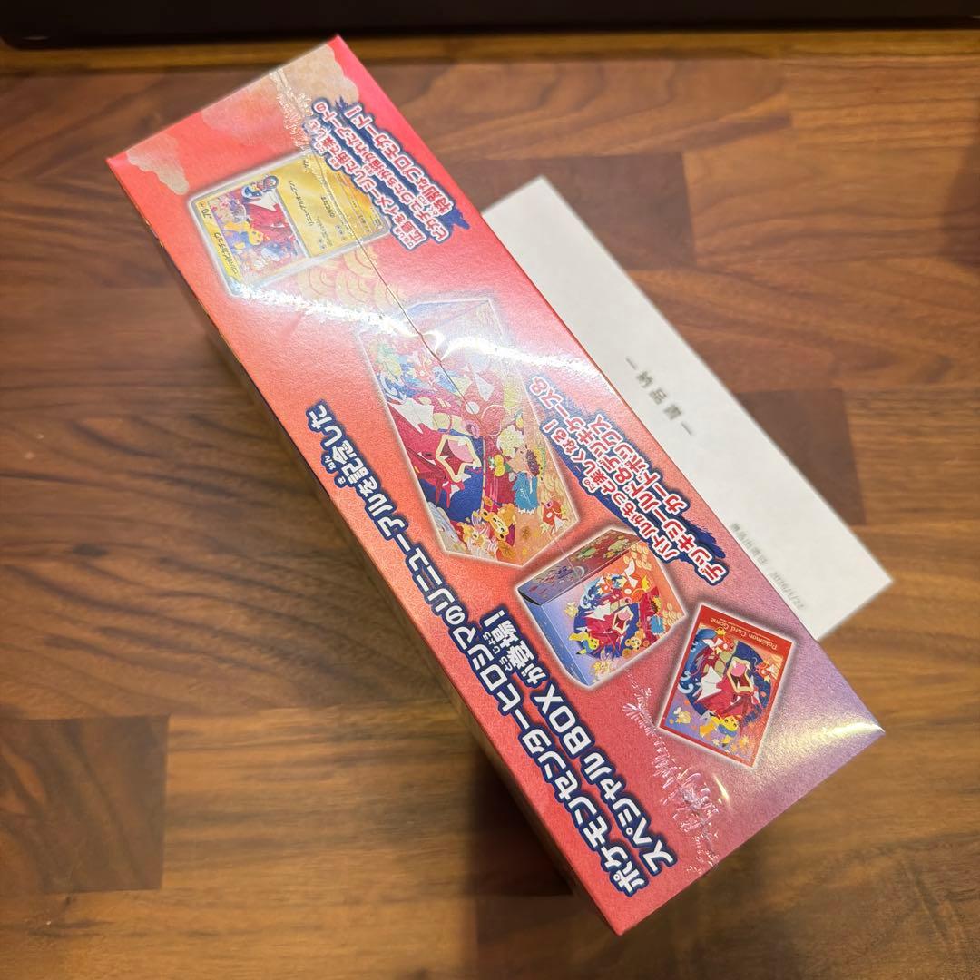 ポケモンセンター ヒロシマ スペシャルBOX 新品　未開封 シュリンク付き