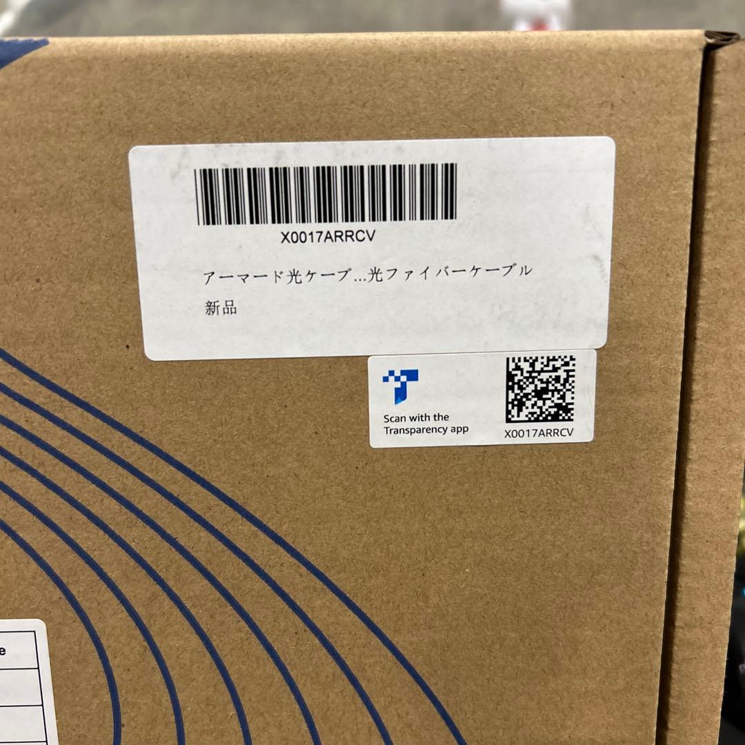 アーマード光ケーブル 150m