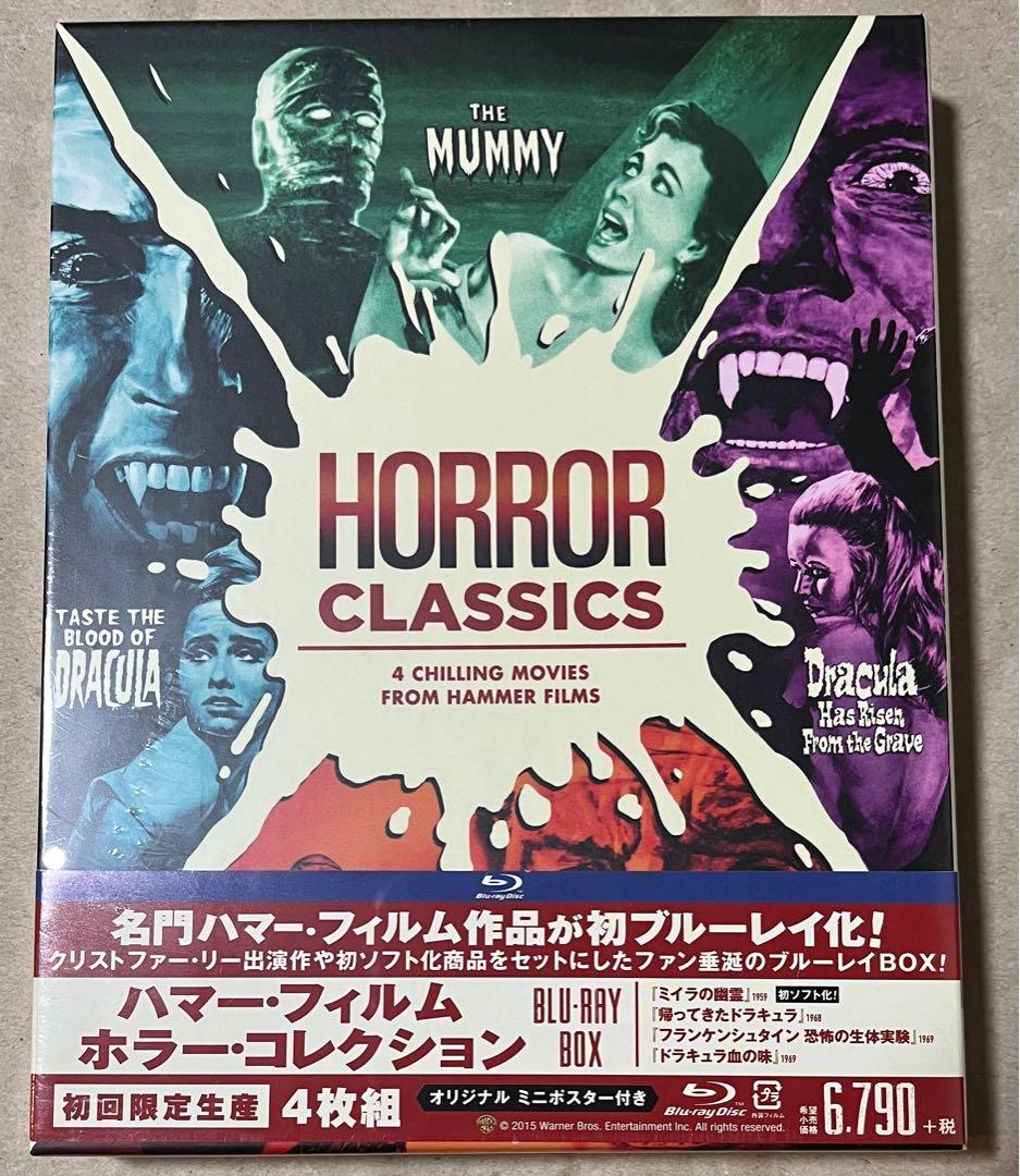 【廃盤新品】ハマー・フィルム ホラー・コレクション BD BOX〈初回限定生産〉