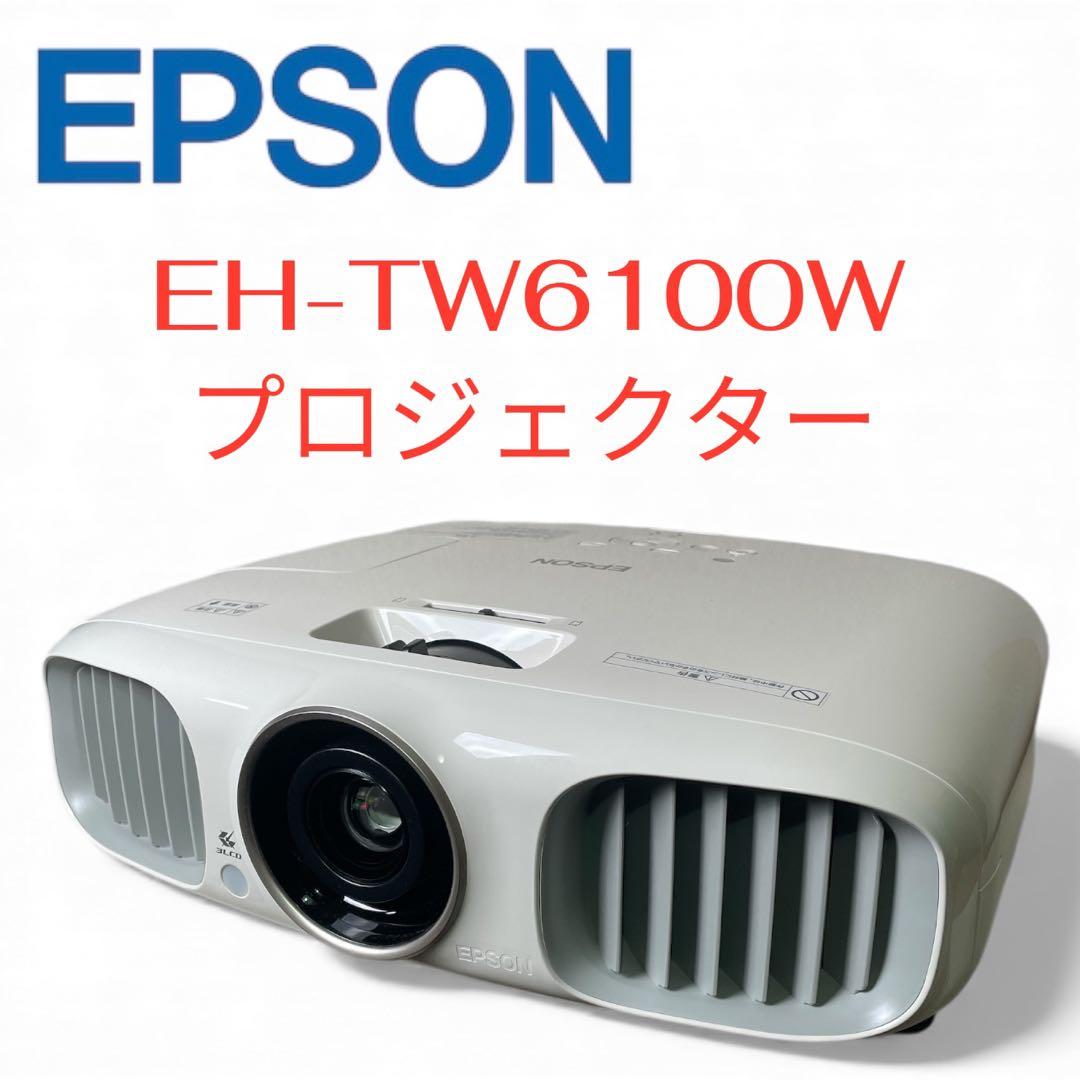 EPSON プロジェクター EH-TW6100W