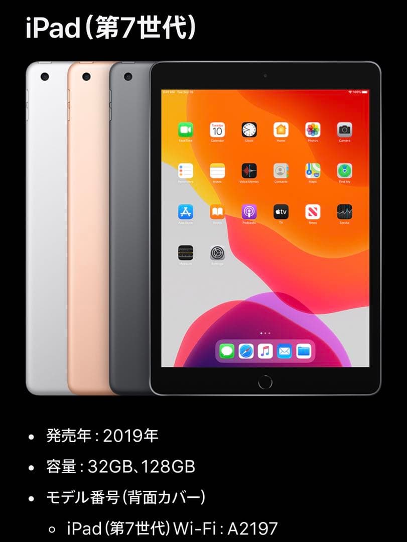 【新品未使用・未開封】iPad 第7世代 32GB Wi-Fi スペースグレー