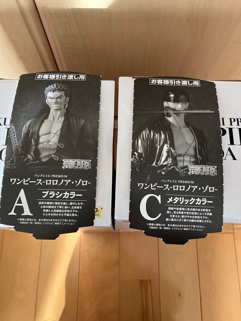 バンプレくじ　ロロノア・ゾロ フィギュア A C セット
