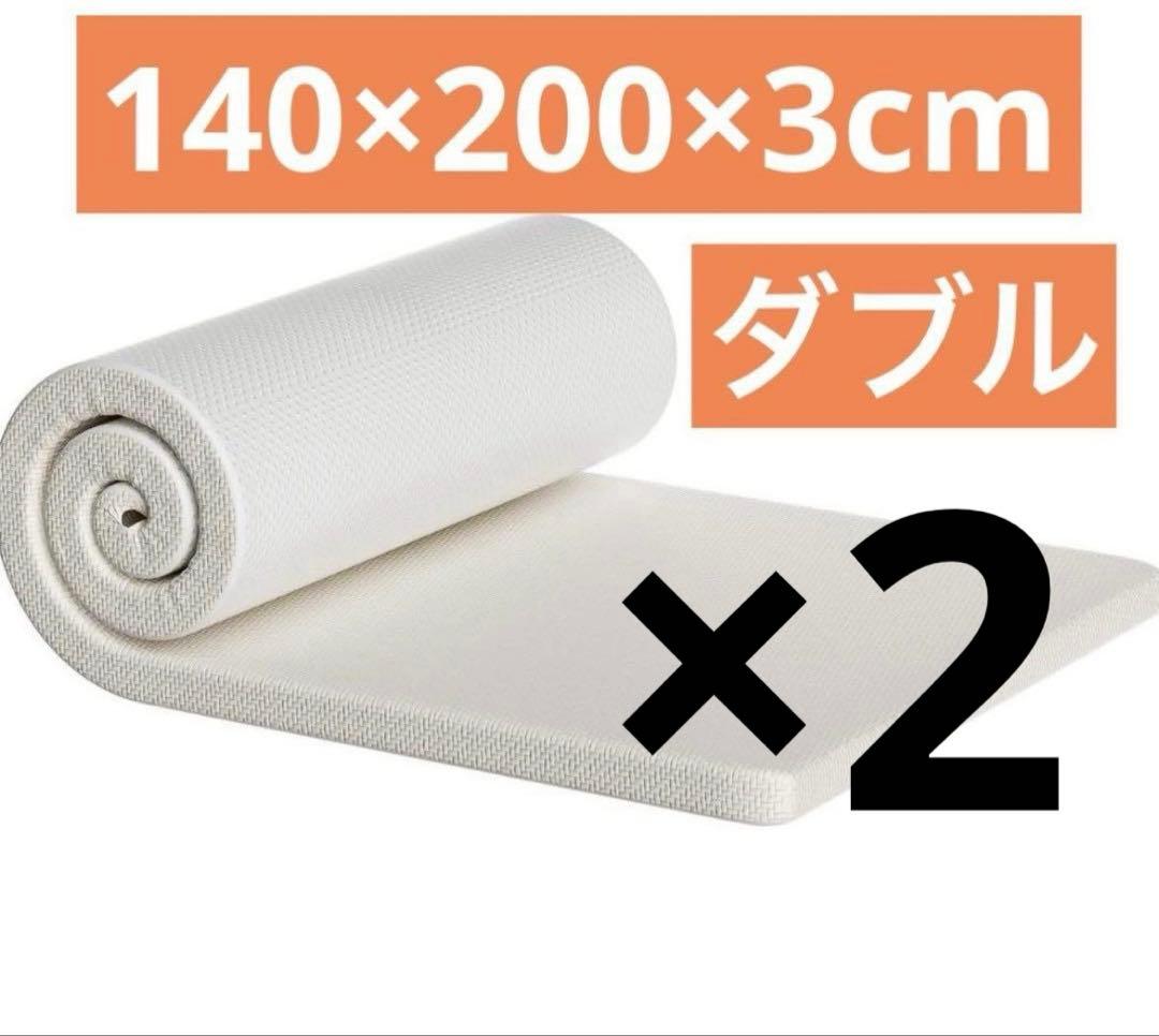 マットレス 180N高反発 ダブル 折り畳み ベットマット 敷布団 白 2個