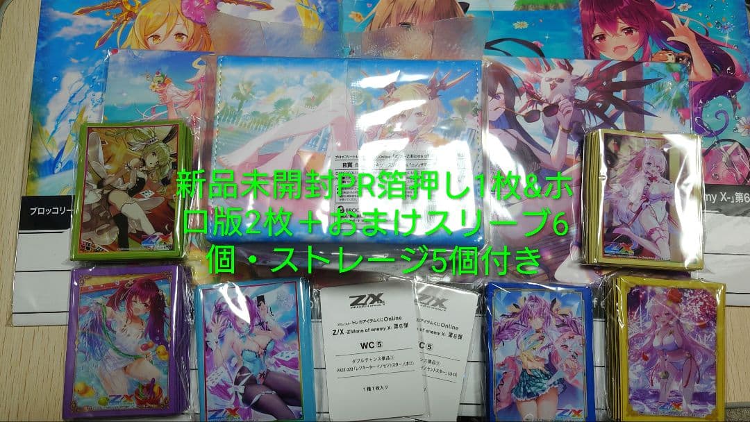 ゼクス Z/X 合皮製 デッキケース Ｗ ニノ スリーブ ストレージ おまけ