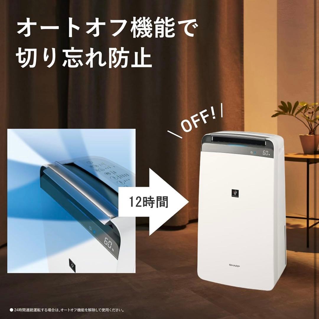 【超美品】2025年製SHARP衣類乾燥除湿機 CV-S180(W) シャープ