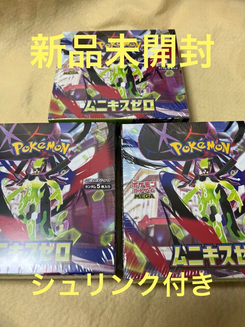 ポケモンカードゲーム ムニキスゼロ　新品未開封3BOX シュリンク付き