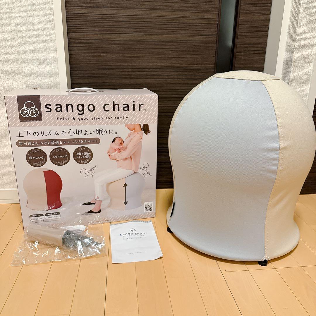 35chair サンゴチェア　付属品完備