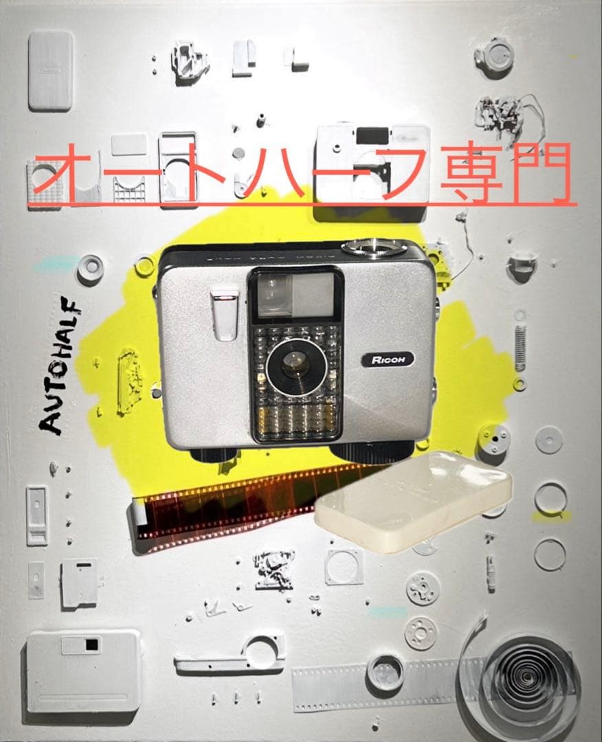 オートハーフ　初期型　AUTOHALF 動作良好