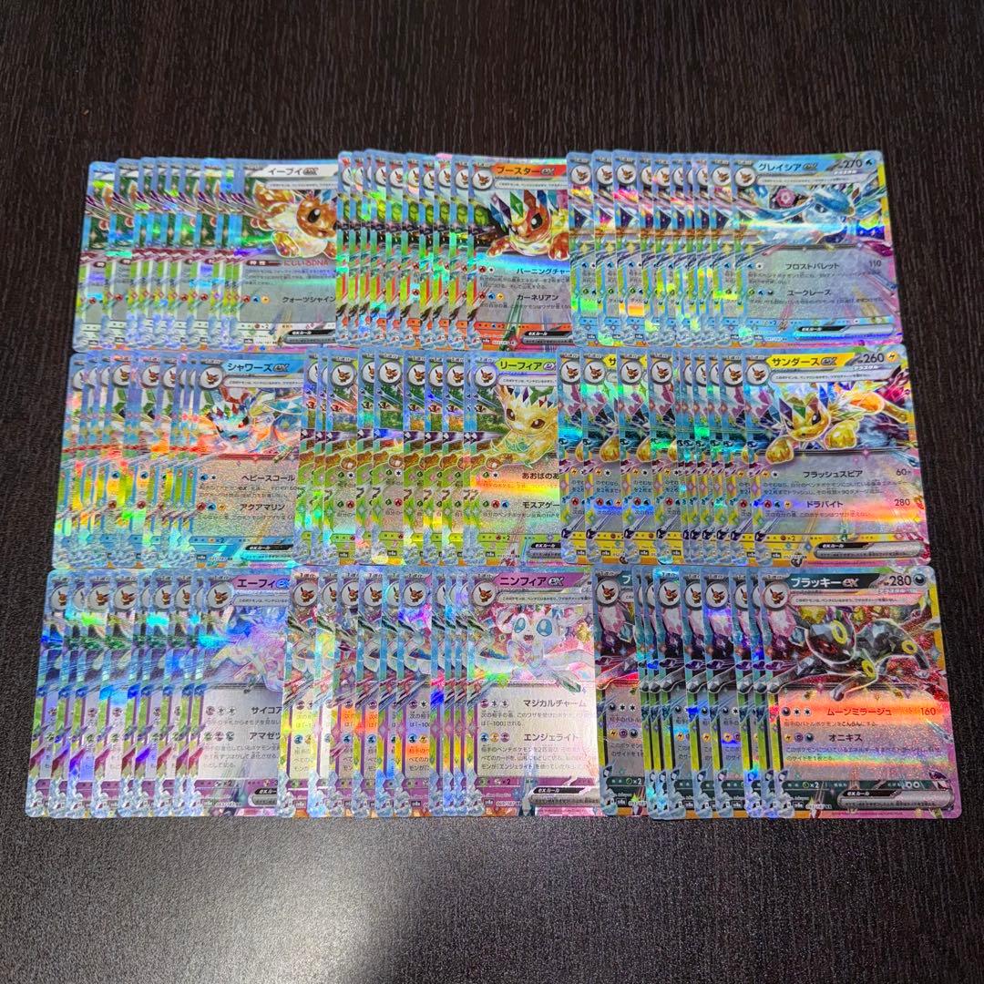 ポケカ ブイズ 90枚 RR テラスタルフェスex 1337