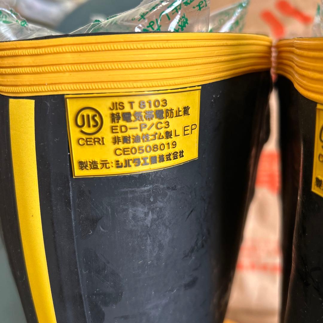 JIS規格 防水長靴 ED-P/C3 黒/黄色　新品