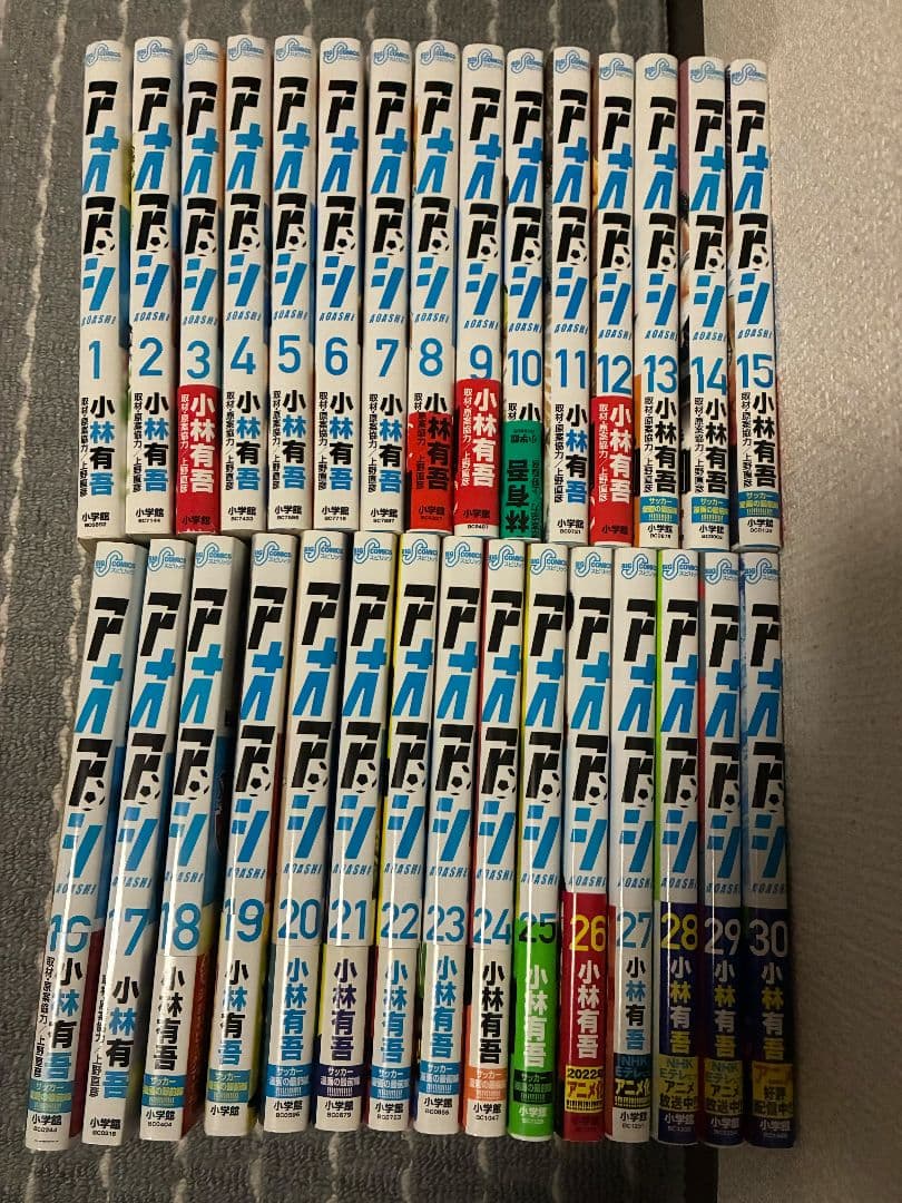 アオアシ　1～30巻セット