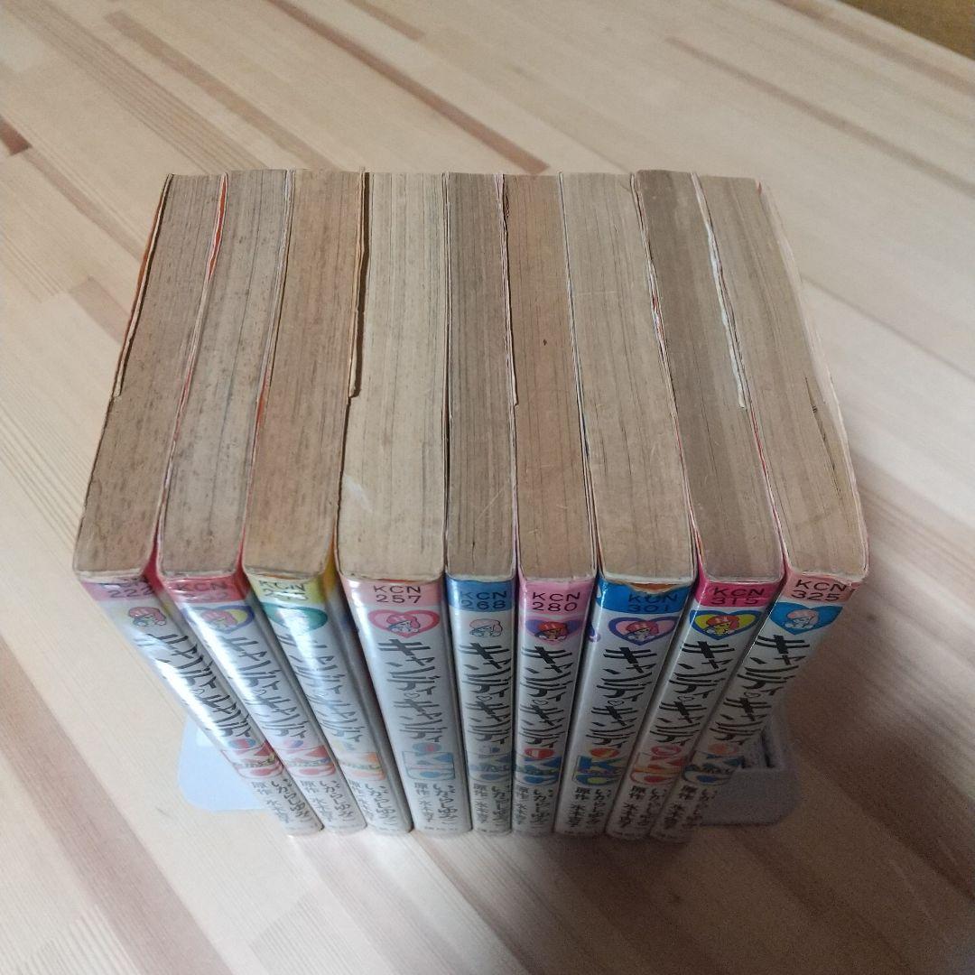 キャンディキャンディ　全9巻　黒文字統一　並下セット　いがらしゆみこ　水木杏子