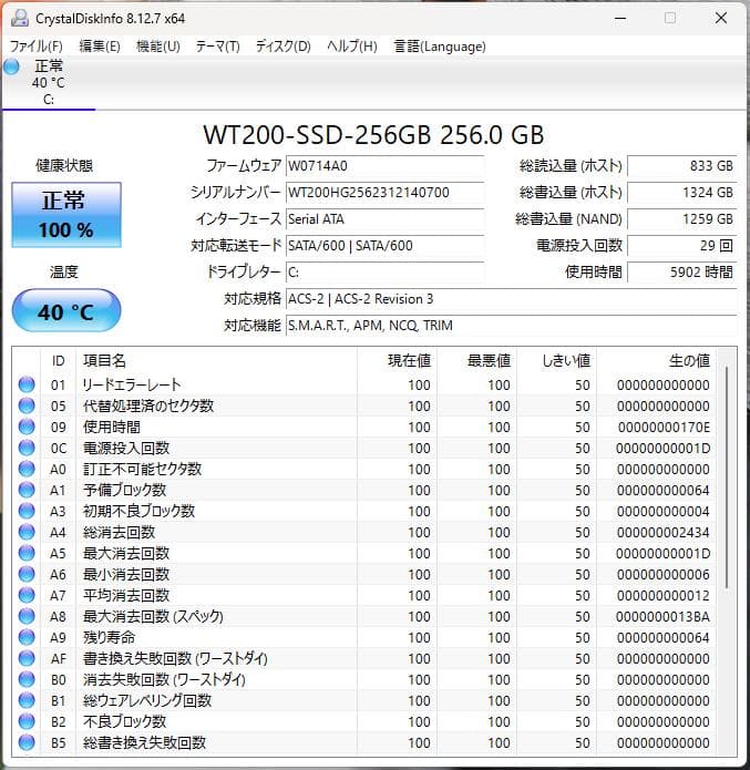 Fujitsu Core i5 8500 メモリ16 SSD256
