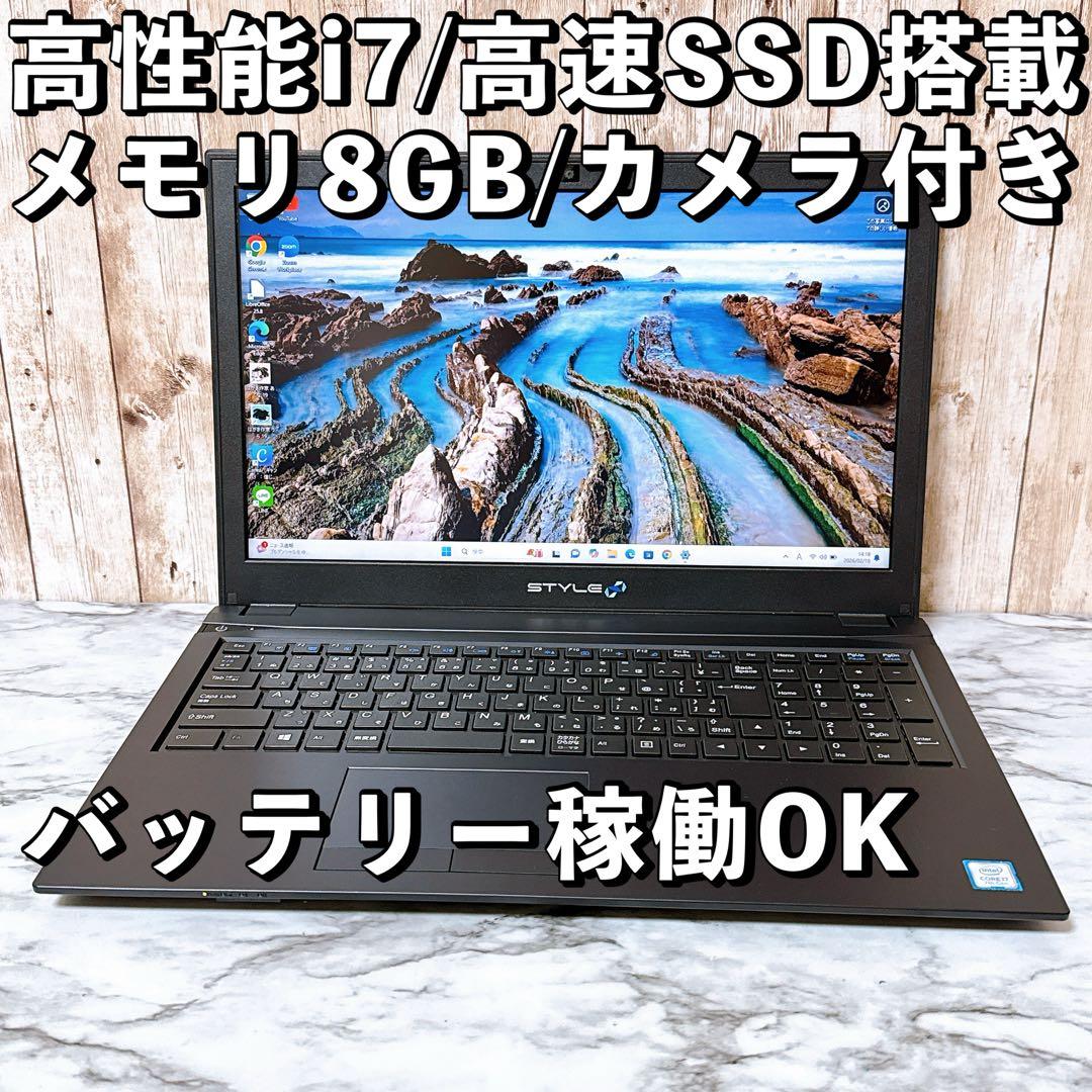 美品✨すぐ使えるパソコンPC 高性能i7/爆速SSD＆メモリ8GB✨カメラ付き