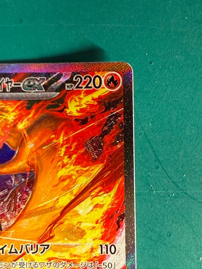 ポケモンカード　ロケット団のファイヤー　ex SAR ロケット団の栄光