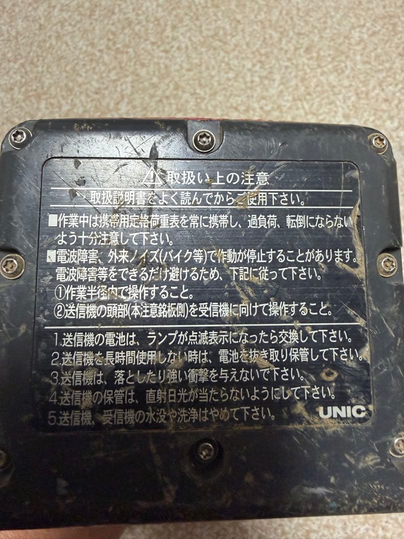 古河 ユニック ラジコン リモコン 送信機　RC-500HA UNIC 作動済み