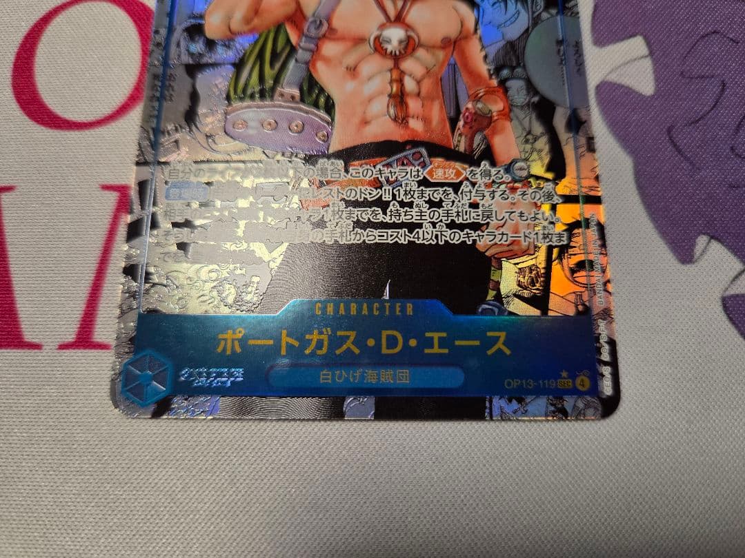 エース コミックパラレル OP13-119