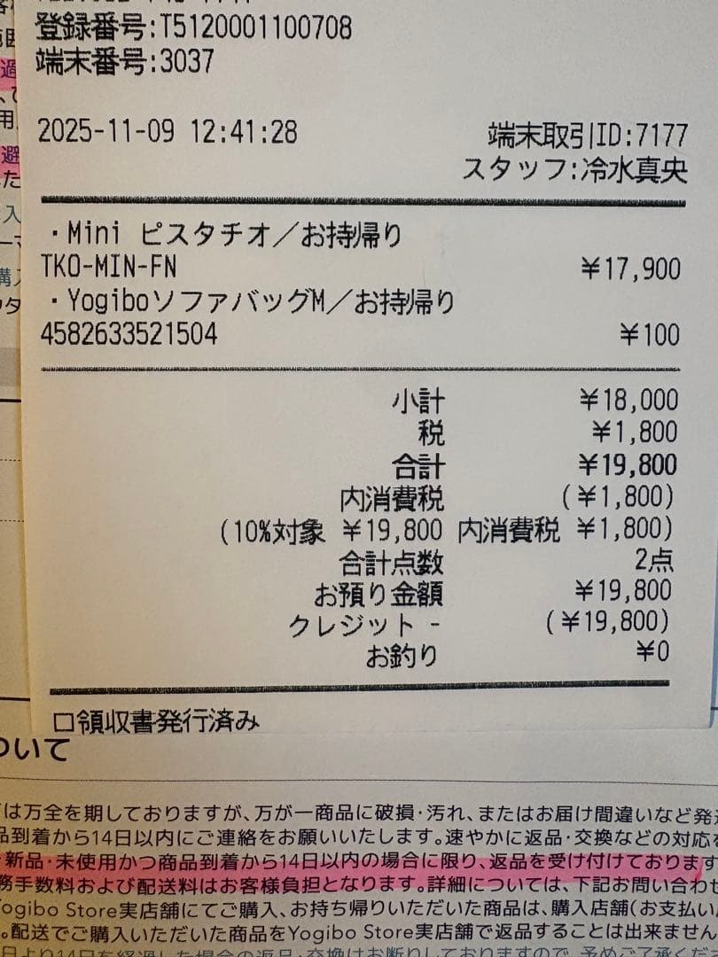 yogibo midi ヨギボーミディ