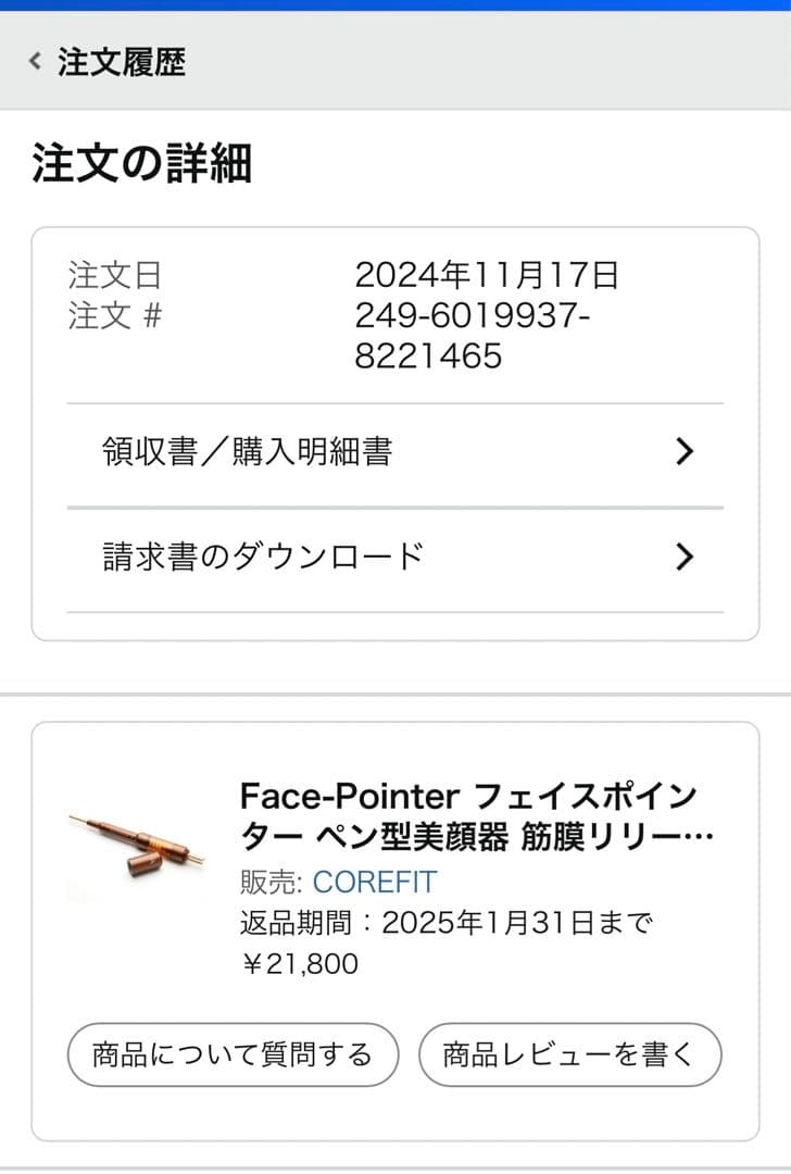 ボディ・フェイスケア The FACE POiNTER