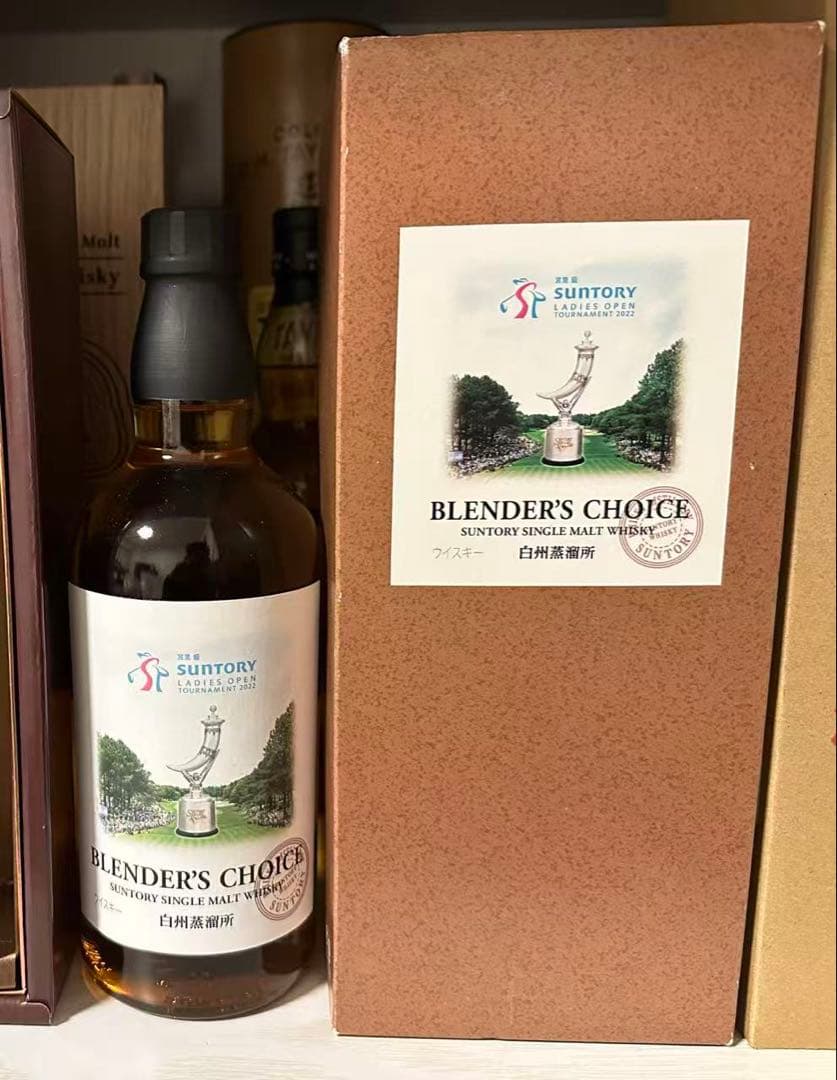サントリー　白州　ブレンダーズチョイス