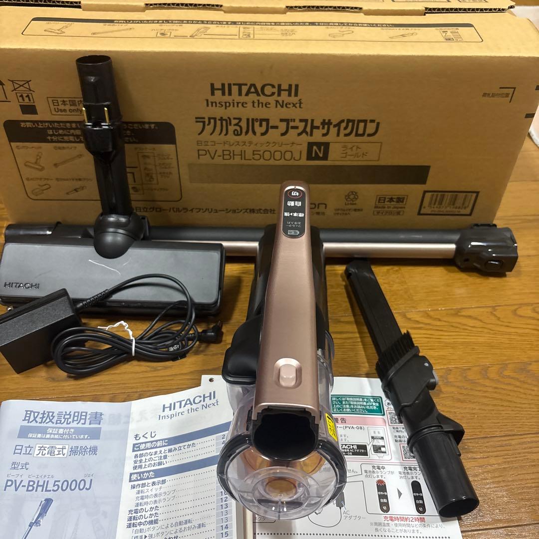 ジャズ ジャパネット　日立ラクかるパワーブーストサイクロン