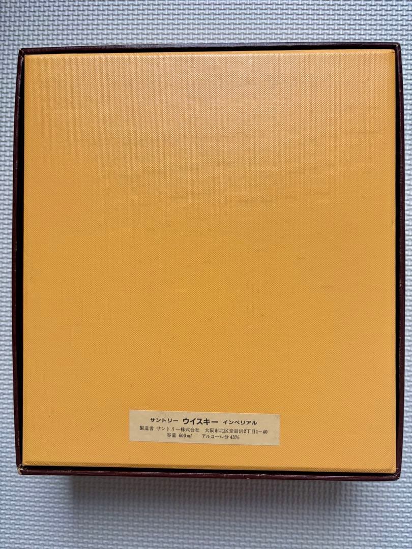 【Haruka yuki】サントリー ウイスキー インペリアル