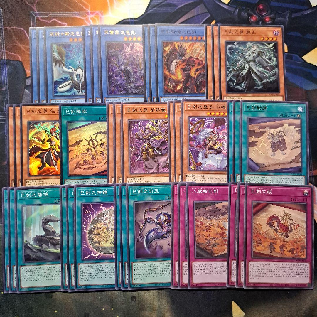 ミツルギ 巳剣 14種類3枚ずつ 降臨は1枚 パーツ ハバキリ