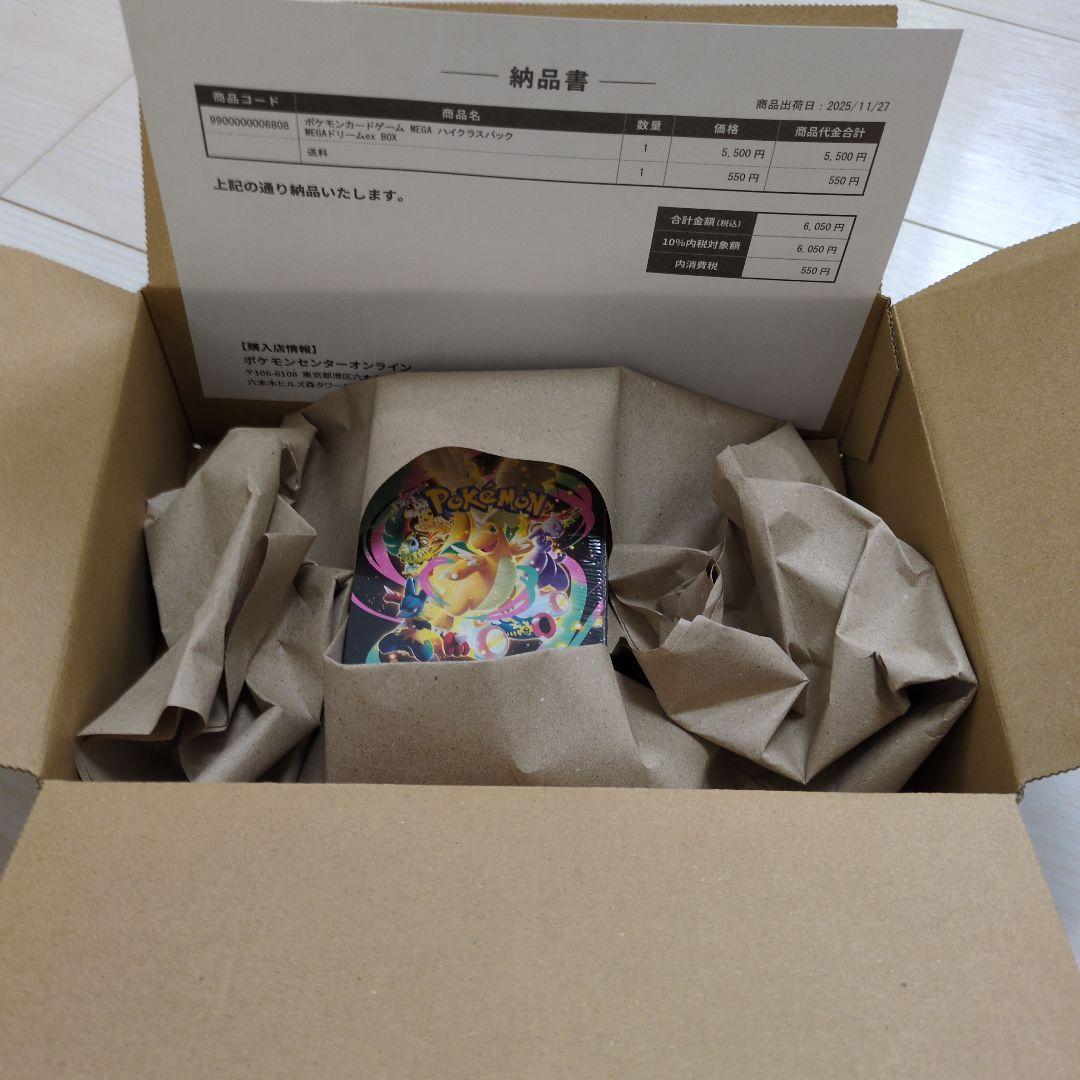 ポケカ　MEGA ハイクラスパック　MEGAドリームex BOX シュリンク付き