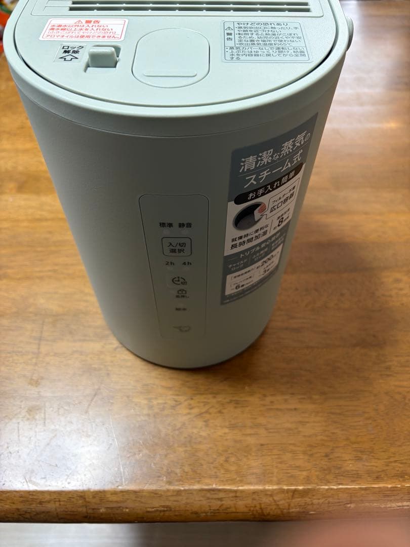 スチーム式加湿器 EE-MB20-GA グリーン