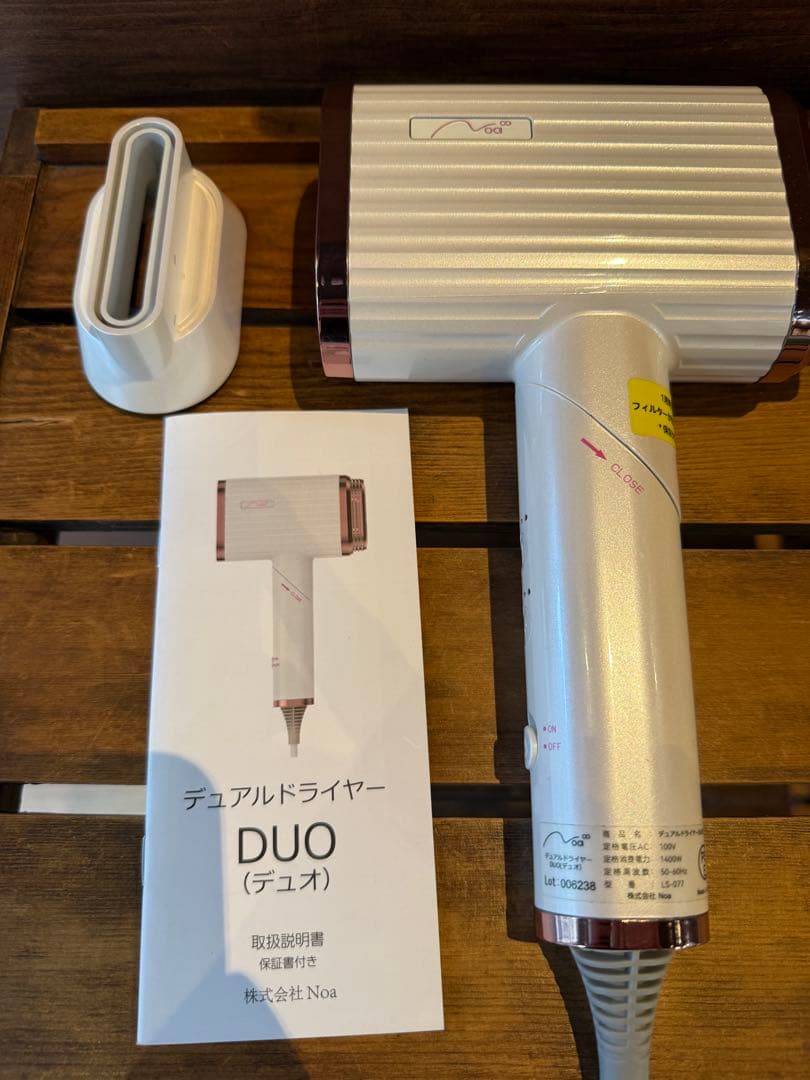 デュアルドライヤーDUO デュオ 1400W LS-077