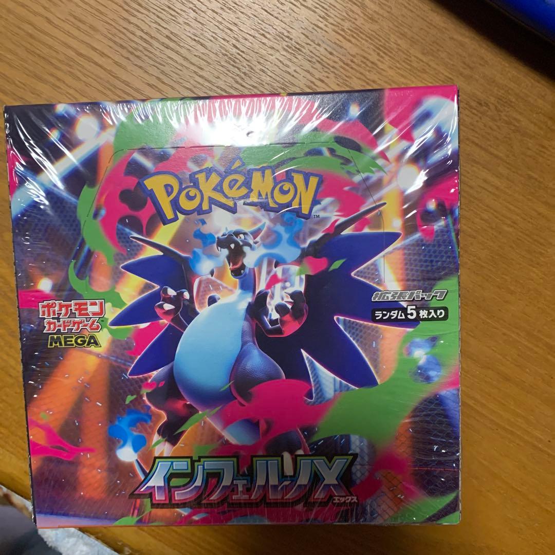 ポケモン　インフェルノX シュリンク有り　ペリペリ有り　新品未開封