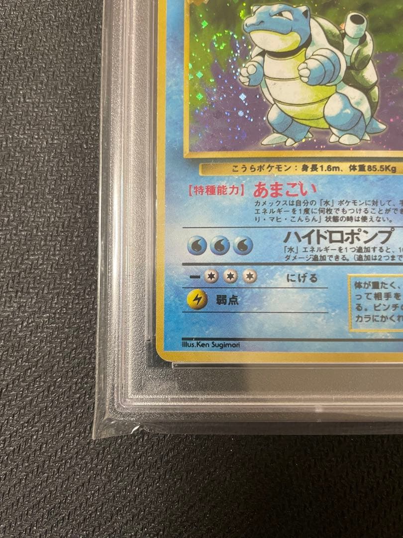 【PSA4/渦巻きホロ】カメックス 初版 マークなし 第1弾拡張パック