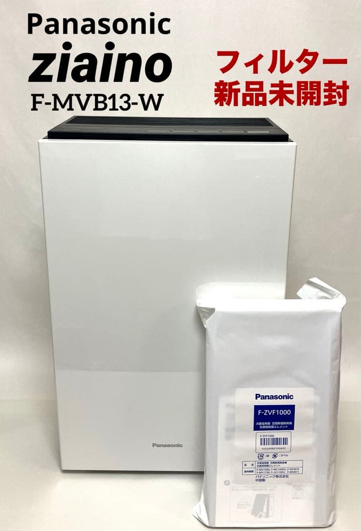 フィルター新品 動作保証 パナソニック ziaino ジアイーノ F-MVB13