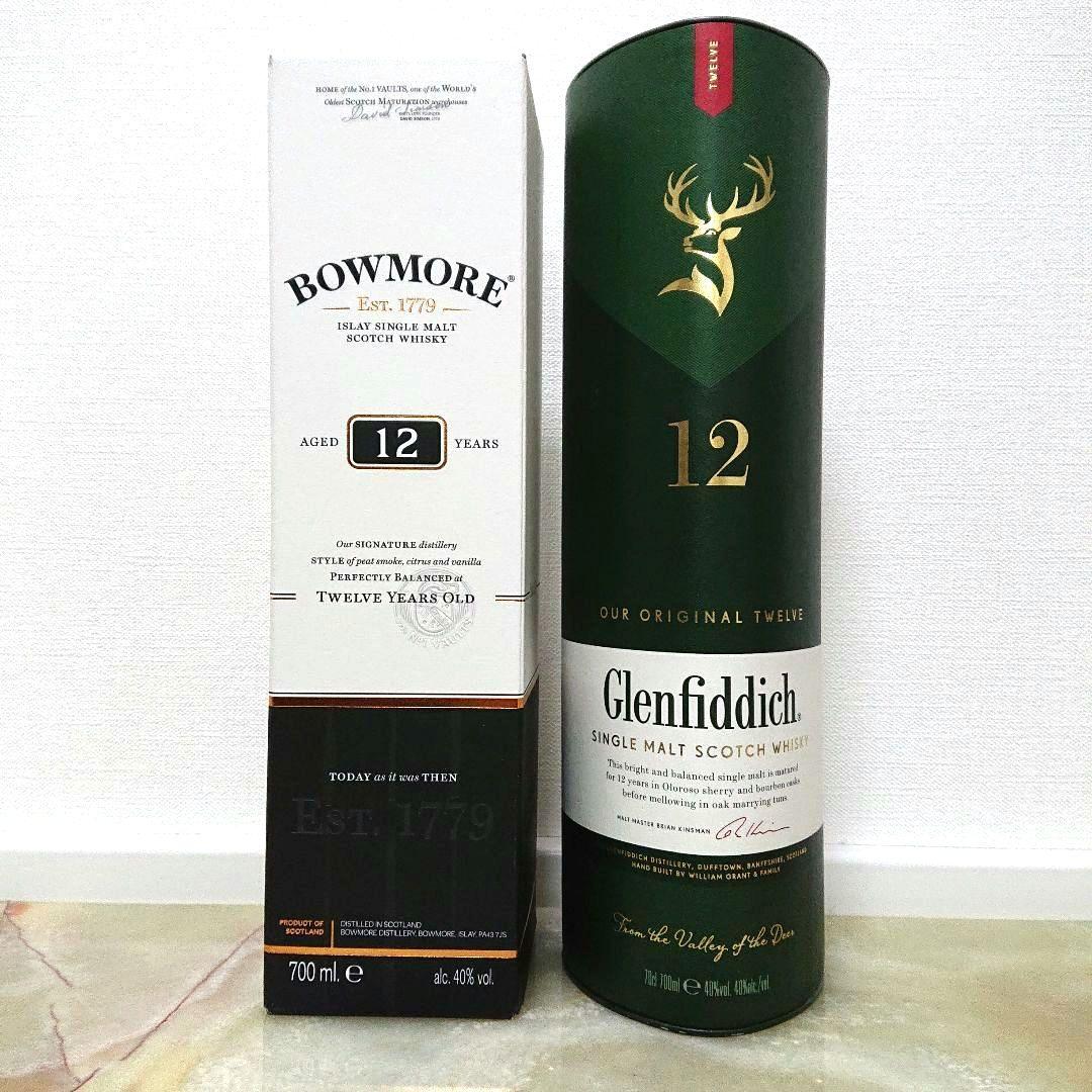 サントリー グレンフィディック ボウモア 700ml 2本セット
