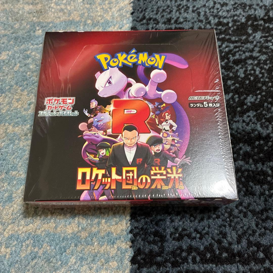 ポケカ　ロケット団の栄光　シュリンク付き　ボックス