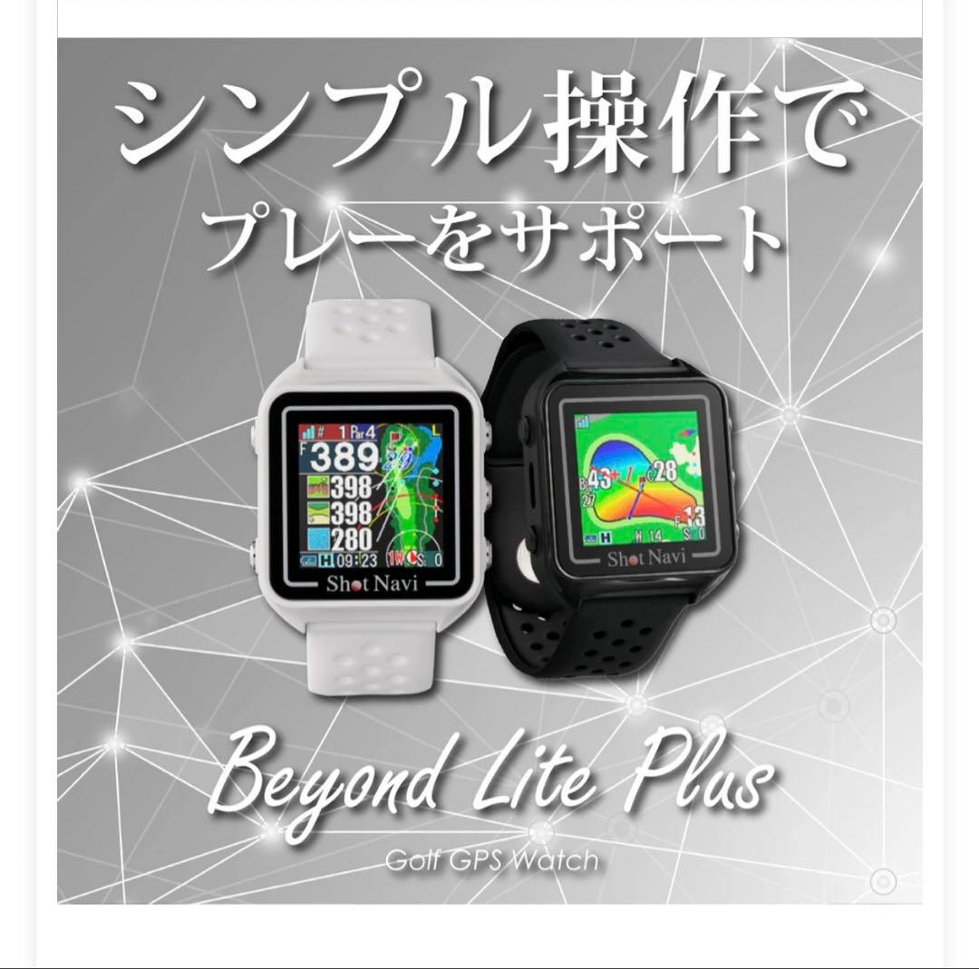 新品⭐︎Shot Navi Beyond Lite Plusゴルフ GPSウォッチ