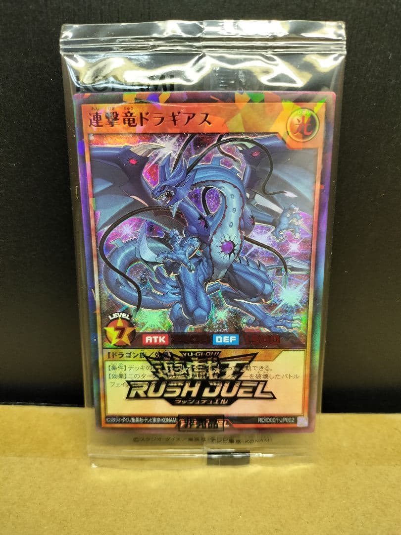 連撃竜ドラギアス　REDバージョン