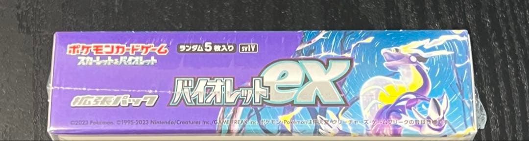 【新品 未開封】バイオレットex BOX シュリンク付き