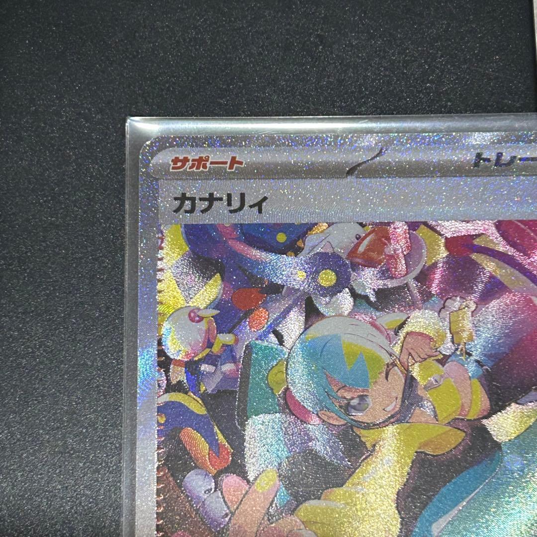 カナリィ SAR MEGAドリームex⭐︎24時間以内発送⭐︎