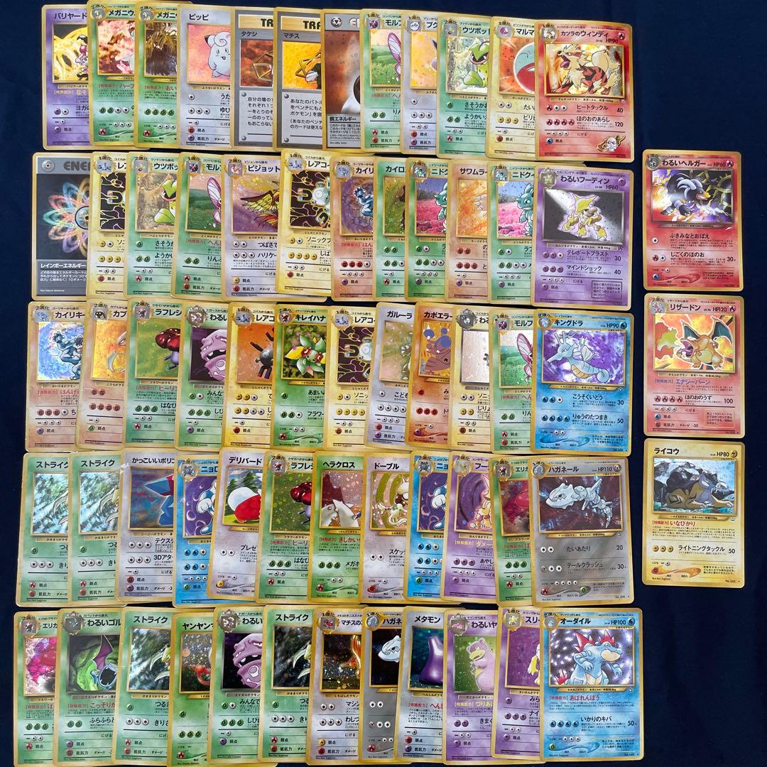 ポケモンカード　旧裏　リザードン キラ　ホロ　まとめ売り　63枚