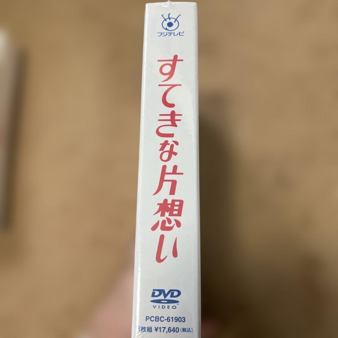 【新品】すてきな片想い DVD-BOX〈5枚組〉